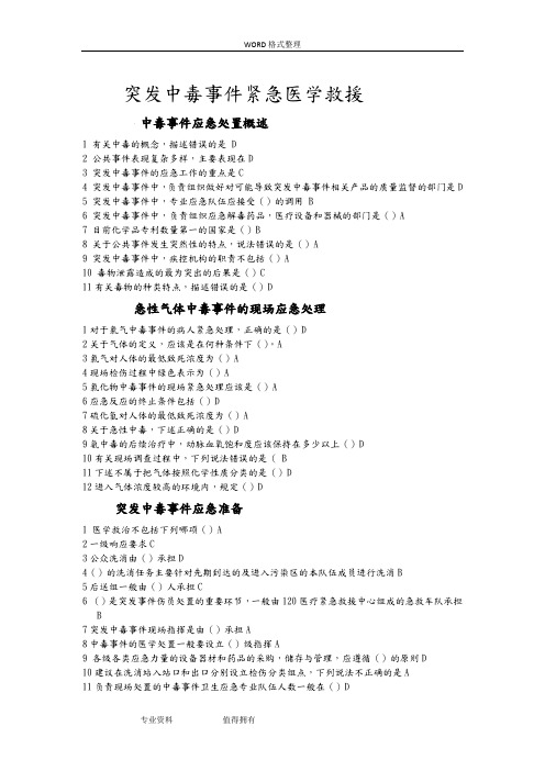 2018年华医网医学继续教育答案