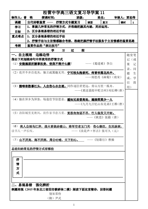 抒情方式曾艳学生版