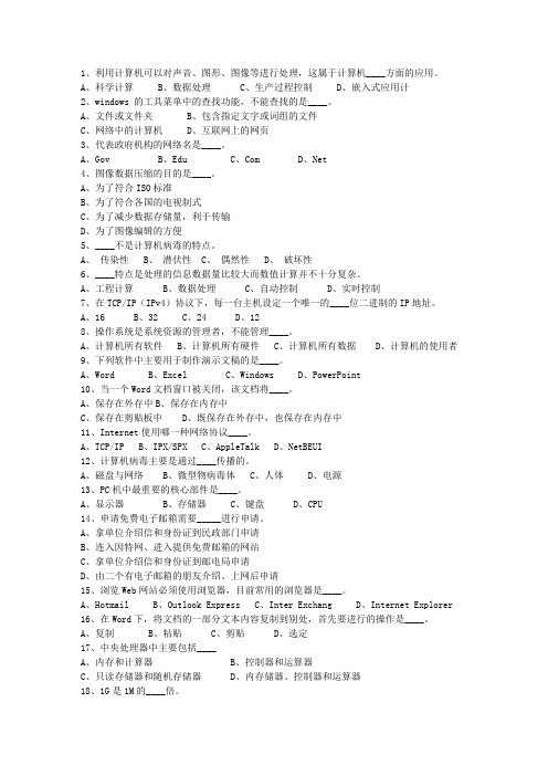 2013江西省基层公共基础知识最新考试试题库(完整版)