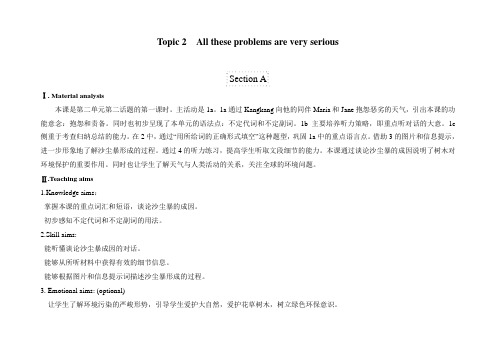 仁爱版九年级英语上册Unit2Topic2SectionA教案