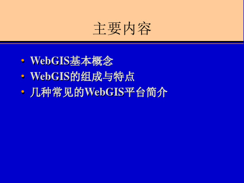 Web  GIS