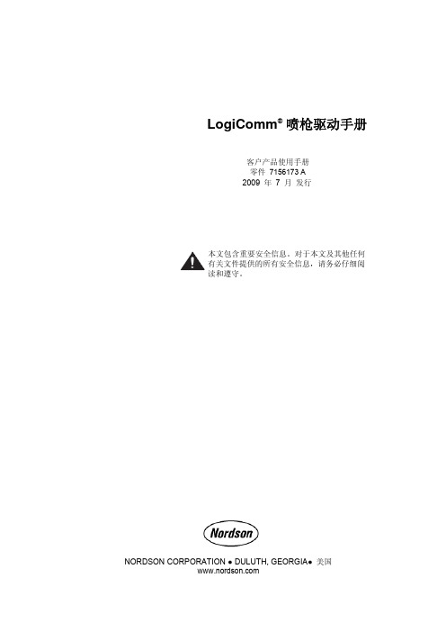 LogiComm