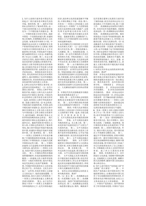 为什么说鸦片战争是中国近代史的起点