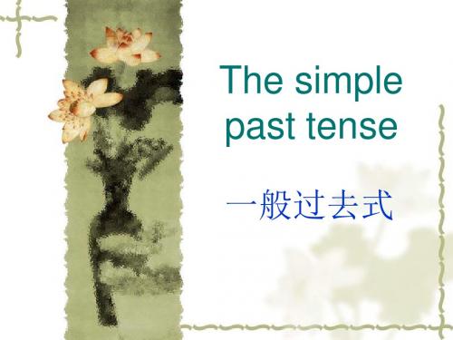 The simple past tense