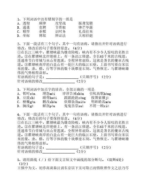 2012湖南省语文试卷真题(必备资料)