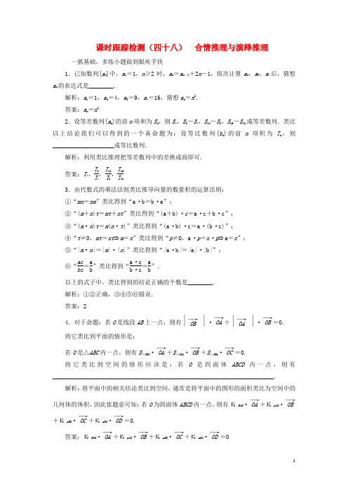 高考数学一轮复习 第十章 算法初步、复数、推理与证明