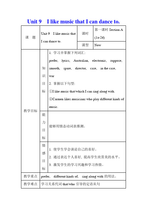 新目标英语九年级 Unit9Section A (1a-2d) 教案