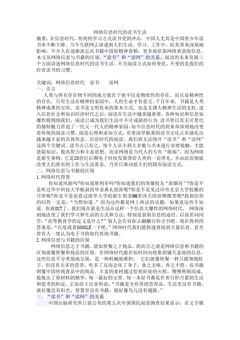 人力资源管理信息系统结课作业