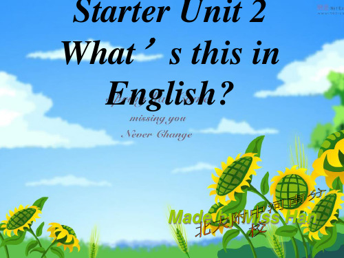 Starter_Unit_2_What's_this_in_English7PPT课件