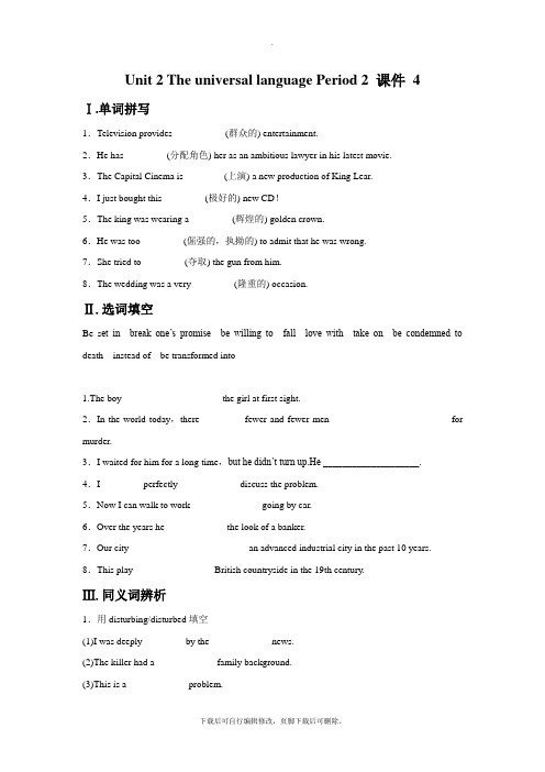 牛津译林版高中英语模块8 Unit 2 The universal language Period 