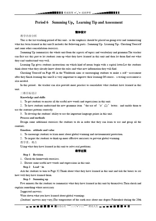 高中英语优秀教案：Unit4《Global warming》Period 6(新人教版选修6)