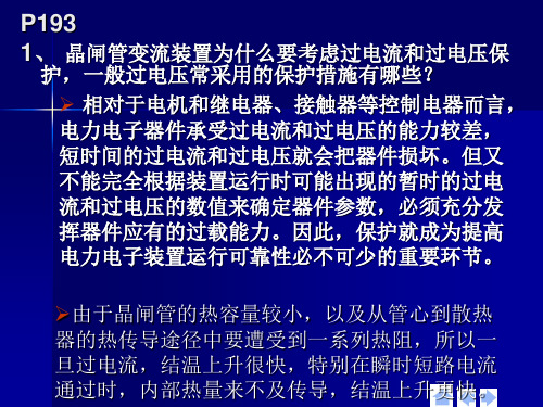 弟7章习题