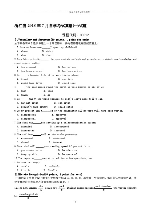 浙江7月自学考试英语(一)试题及答案解析