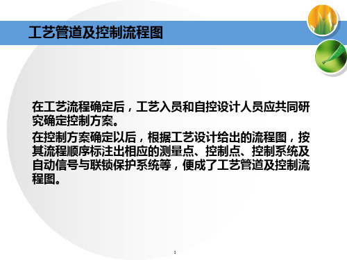 过渡过程及控制系统评价指标