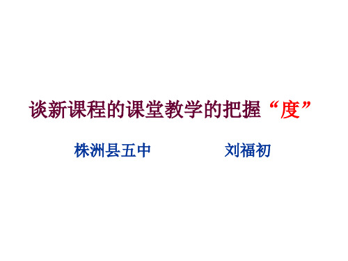 九年级化学模块的教学(2019年11月整理)