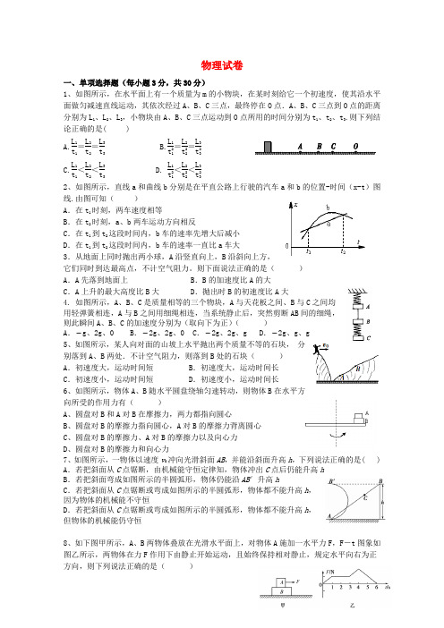 浙江省乐清市第二中学高三物理上学期10月月考试卷