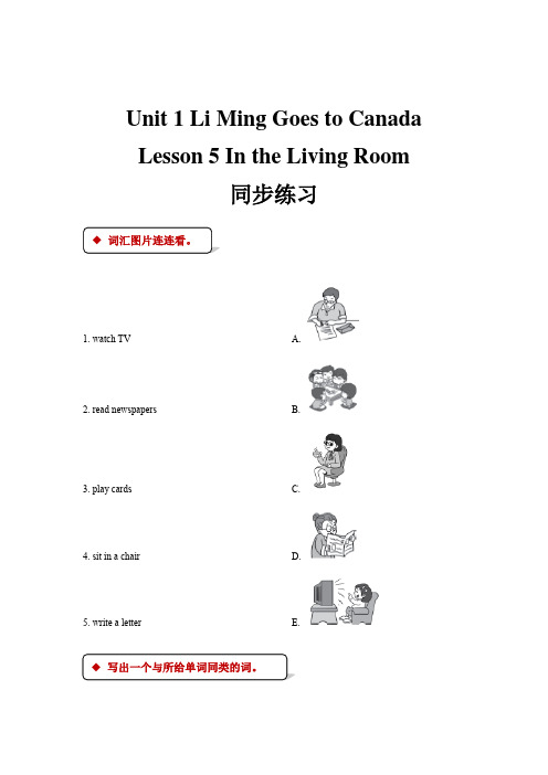 六年级上册英语一课一练 - Unit 1 Li Ming Goes to Canada Lesson 5 In the Living Room 冀教版含答案