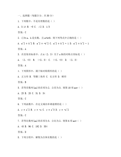 八年级数学实验班试卷答案