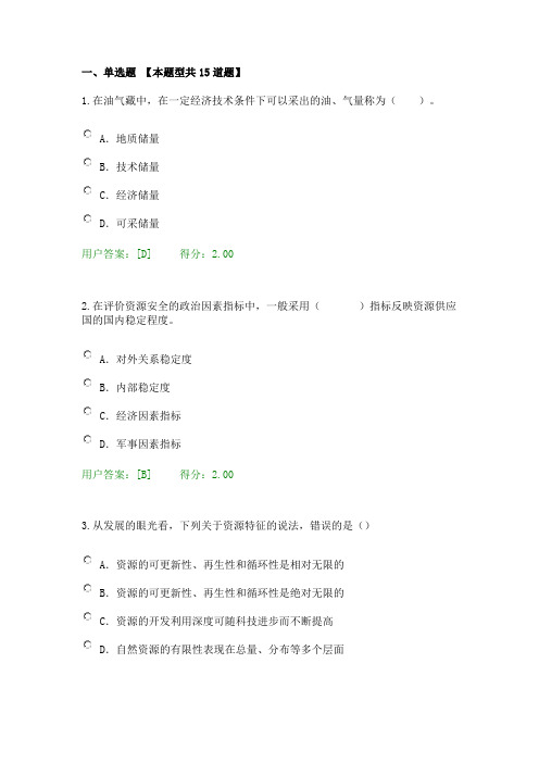 工程项目资源节约利用分析评价方法试卷