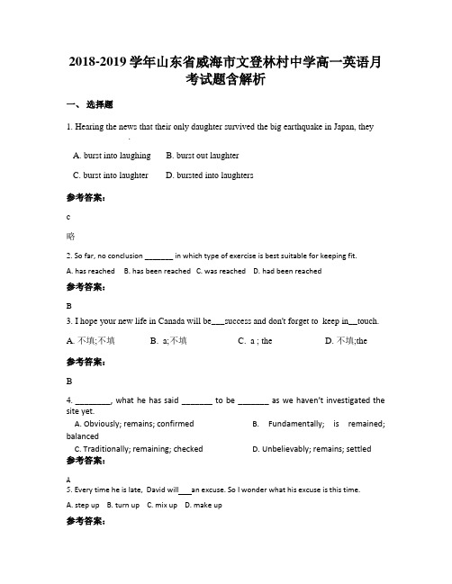 2018-2019学年山东省威海市文登林村中学高一英语月考试题含解析