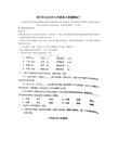 2013年天津市南开区中考一模语文试题