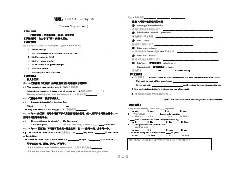 人教版 选修六 Unit3  第五课时  导学案  徐姗  无答案-教学文档