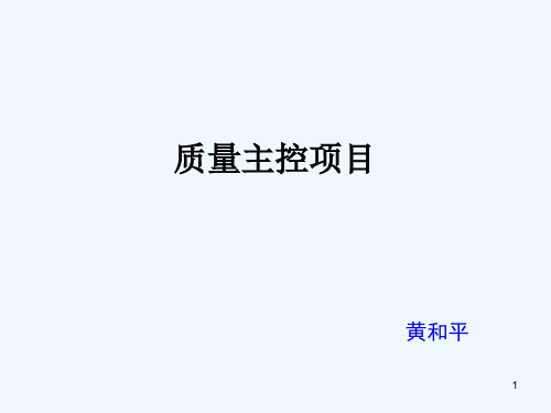 工程质量强制性做法大全