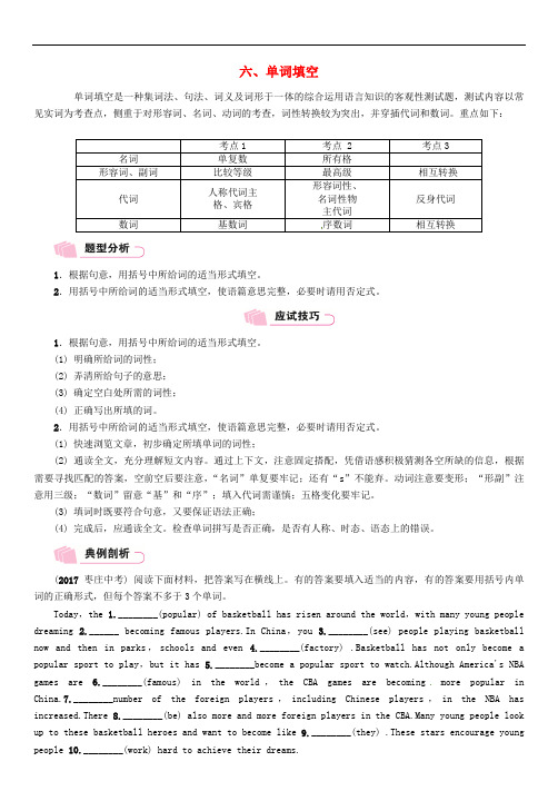 【初中英语】2018年中考英语特训复习试题(47份) 通用43