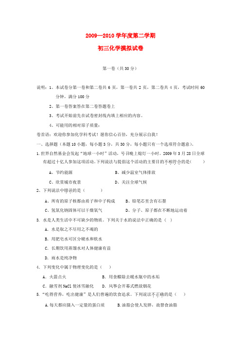 广东省高州市一中中考化学摸拟试题(无答案)