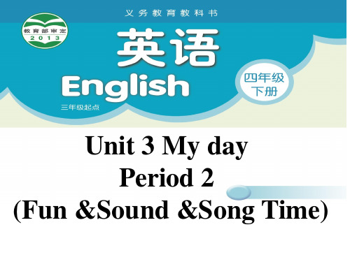 最新译林小学英语四年级下册Unit 3 My day