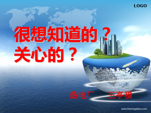 液氨火灾及中毒急救