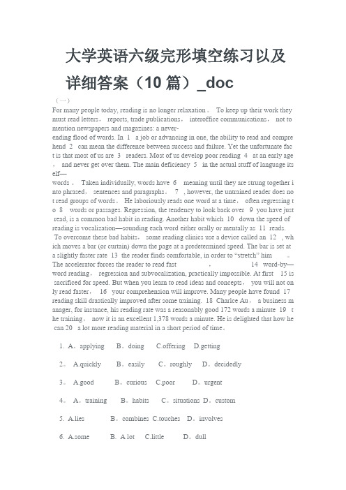 大学英语六级完形填空练习以及详细答案