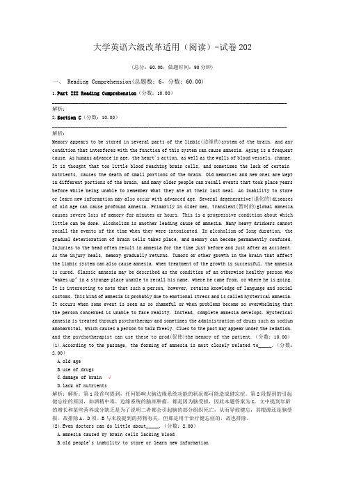 大学英语六级改革适用(阅读)-试卷202