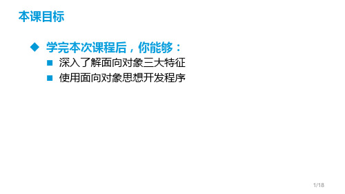 Java面向对象精品教程教案5.项目实战汽车租赁系统课件