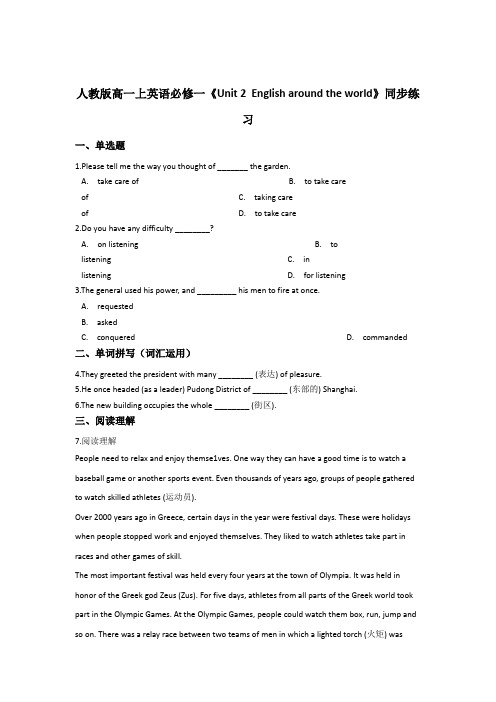 人教版高中英语：必修一 Unit 2同步练习(含答案)