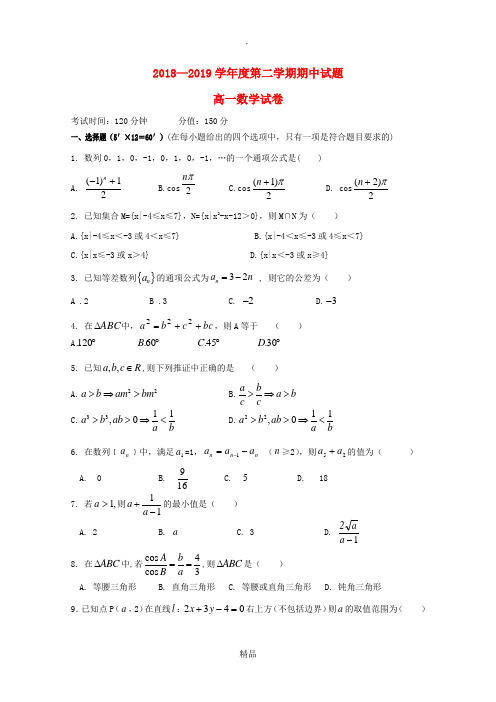 黑龙江省xx市第三高级中学201X-201x学年高一数学下学期期中试题