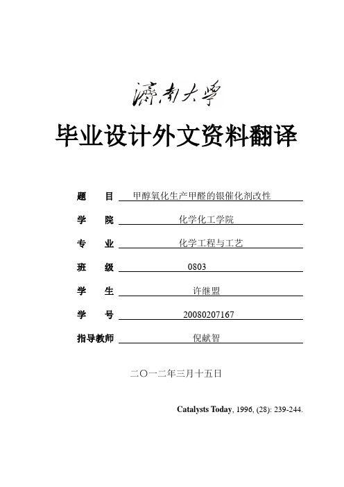 毕业设计外文资料翻译sc-pdf