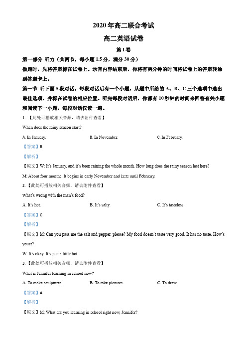 湖北省四地六校2020-2021学年高二上学期联合考试英语试题(解析版)