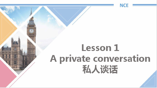 新概念英语第二册第一课语法课件NCE2-L1Part3-Aprivateconversation