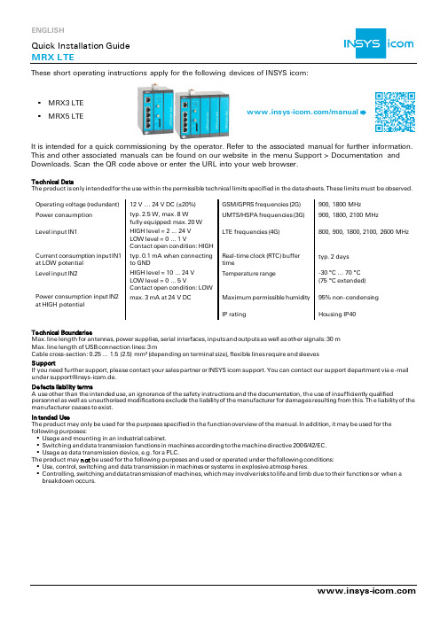 MRX LTE 快速安装指南说明书