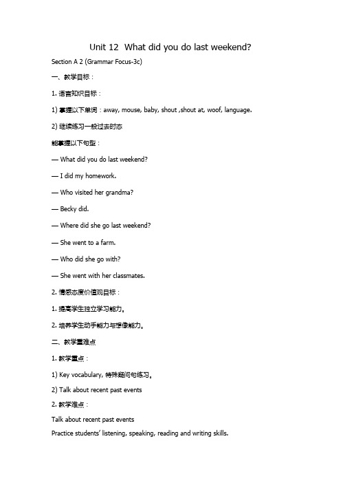 初中英语人教版七年级下册Unit 12 Grammar Focus--3c