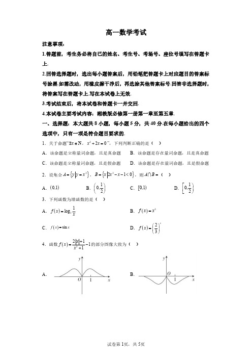 甘肃省庆阳市2022-2023学年高一上学期期末考试数学试题