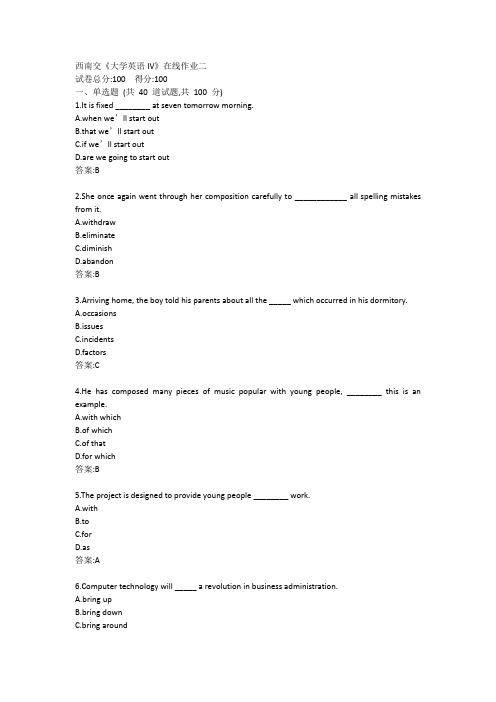 西南交《大学英语IV》在线作业二答案