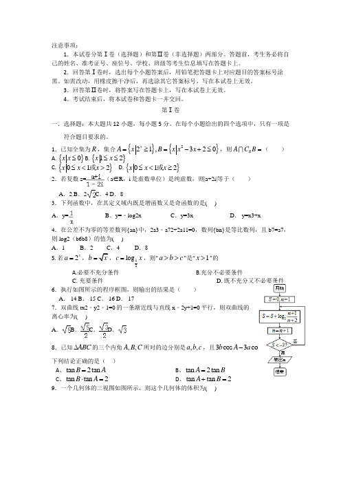 高三数学寒假作业冲刺培训班之历年真题汇编复习实战26855