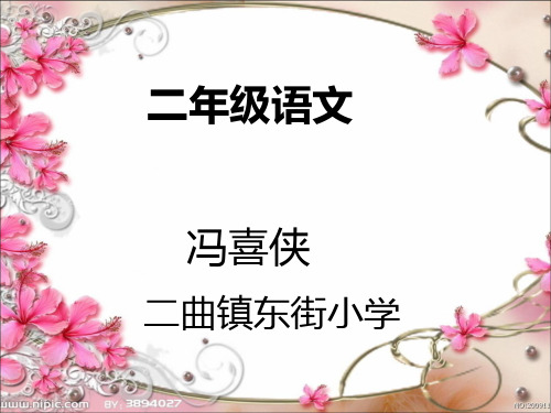 《画家和牧童》PPT