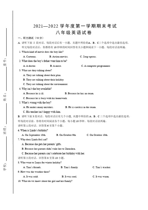 人教版八年级上册英语期末试题(含答案)