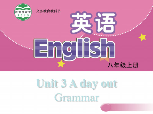 最新【牛津译林版】八年级英语上册：Unit 3 A day out Grammar课件