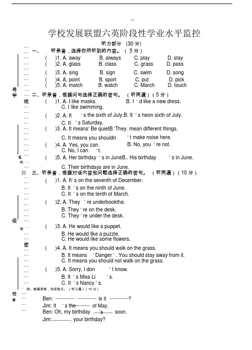 苏教版小学六年级的英语上册的期中测试.doc