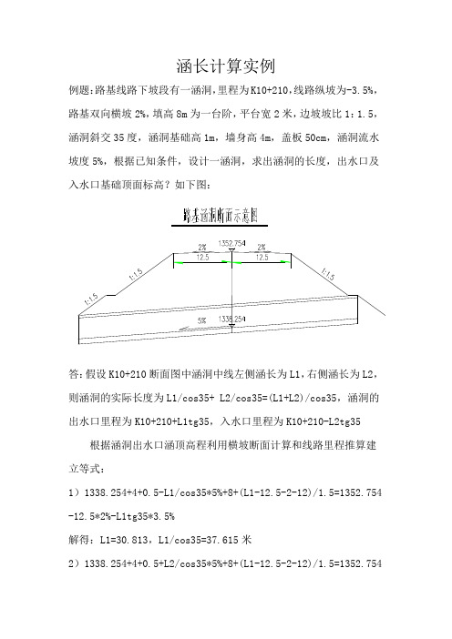 涵长计算实例