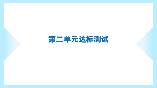 2023年人教版七年级下册道德与法治第二单元综合测试试卷及答案